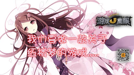 游戏鹰眼