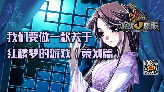 游戏鹰眼