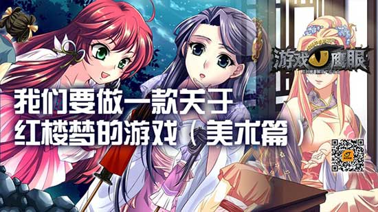 游戏鹰眼