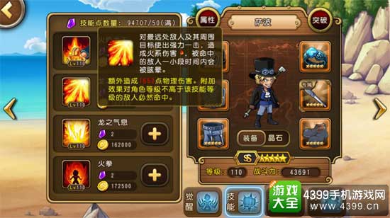 龙之钩爪