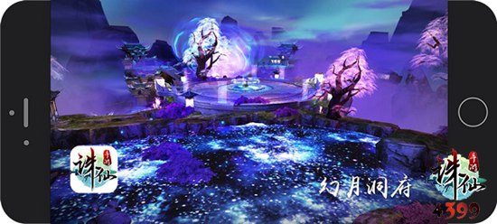 诛仙手游场景