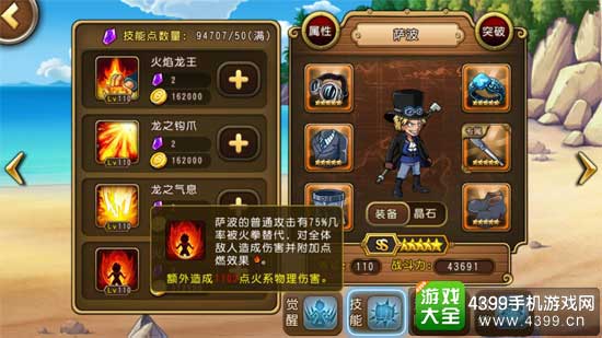 火拳