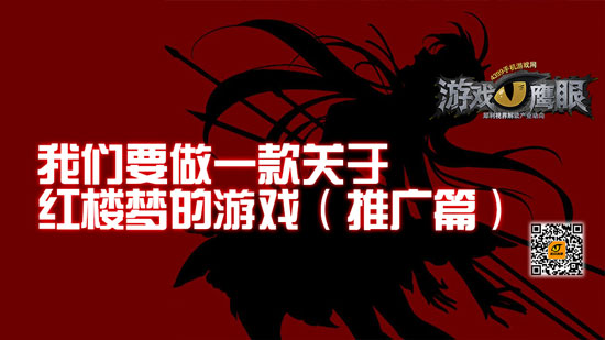 游戏鹰眼