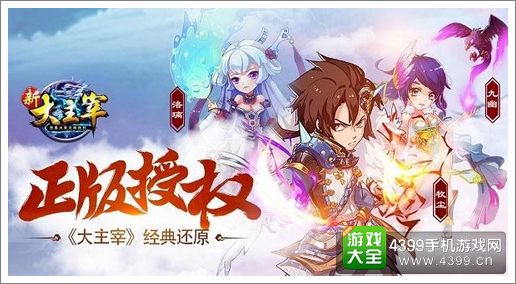 《新大主宰》新手礼包上线咯 赶紧来领取吧!