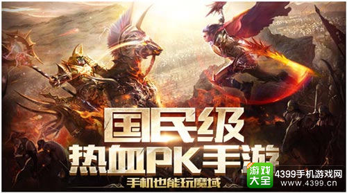魔域口袋版