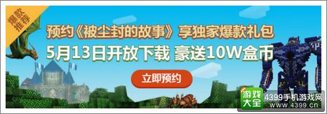 被尘封的故事