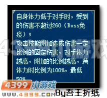 赛尔号格雷姆特解析