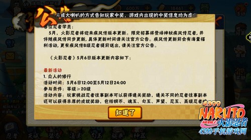火影忍者手游