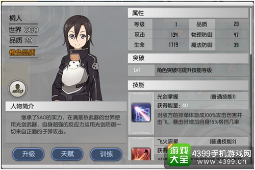 刀剑神域黑衣剑士GGO桐人