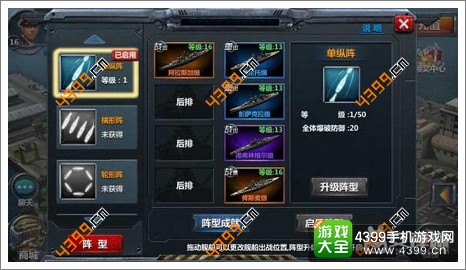 战舰帝国战舰属性怎么提升