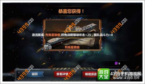 战舰帝国战舰属性怎么提升