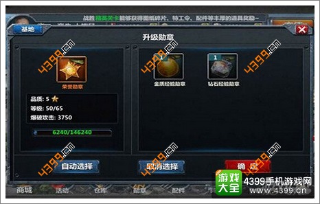 战舰帝国战舰属性怎么提升
