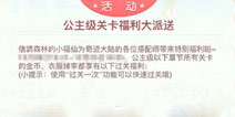 奇迹暖暖公主级双倍活动再次开启 周末三天爽翻天