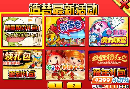 大闹天庭篇V21.3版本更新公告