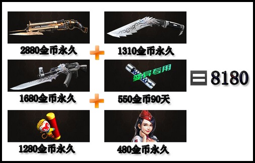 如果你有10000金币你会买什么武器?