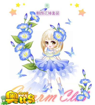 奥比岛朝颜花神套装图鉴