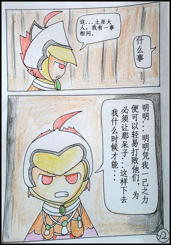 洪荒大劫篇大闹五台山第三话-进击锦绣峰