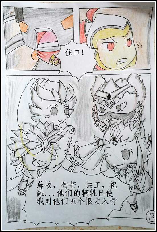 洪荒大劫篇大闹五台山第三话-进击锦绣峰