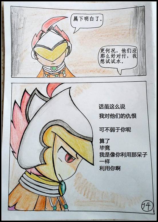 洪荒大劫篇大闹五台山第三话-进击锦绣峰