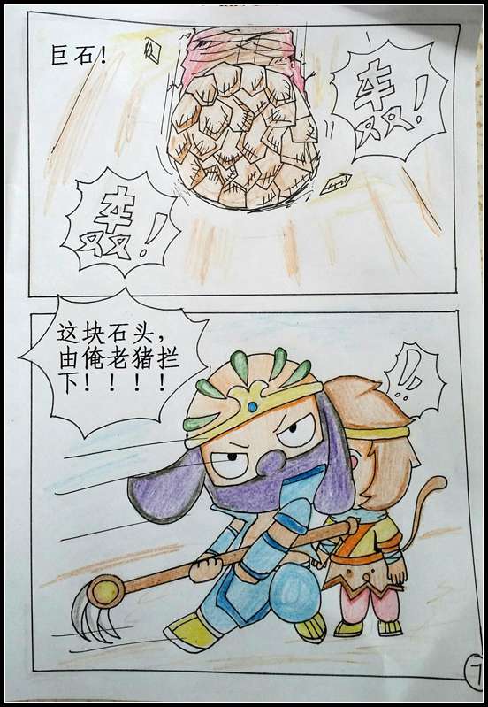 洪荒大劫篇大闹五台山第三话-进击锦绣峰