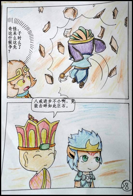 洪荒大劫篇大闹五台山第三话-进击锦绣峰