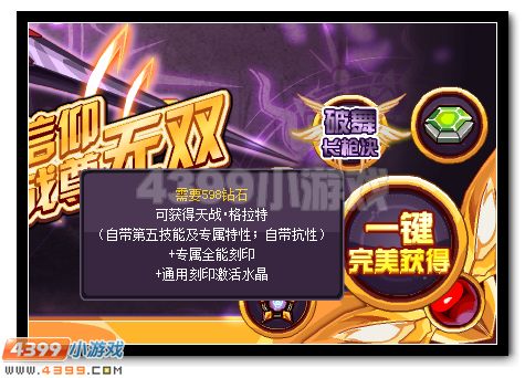 赛尔号天战·格拉特在哪 怎么抓