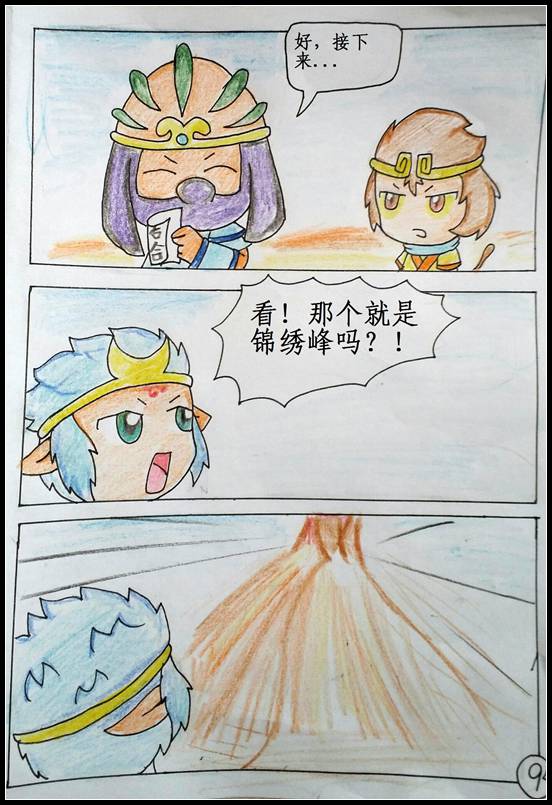 洪荒大劫篇大闹五台山第三话-进击锦绣峰