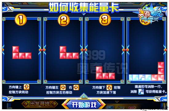 奥奇传说万事通怎么打