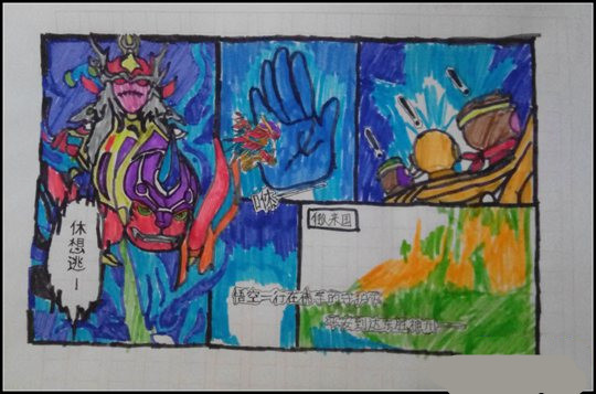 洪荒大劫篇手绘冥海五格漫画-4399是我家