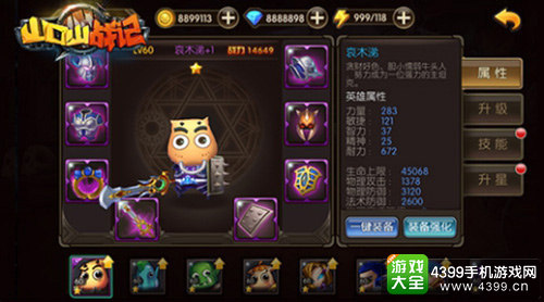 iOS今日首发《山口山战记》亿万MT粉丝开团
