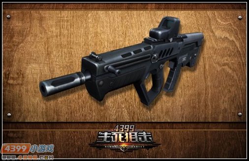 灵活高效 4399生死狙击全新GP神器TAR21