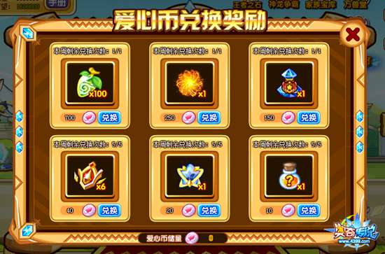 奥奇传说家族捐赠远古宠功能捐赠
