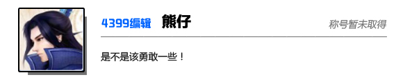 4399熊仔