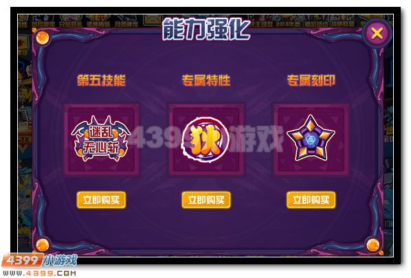 赛尔号梦魔·狄修卡 狄修卡完全体开启