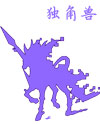 奥奇传说白泽