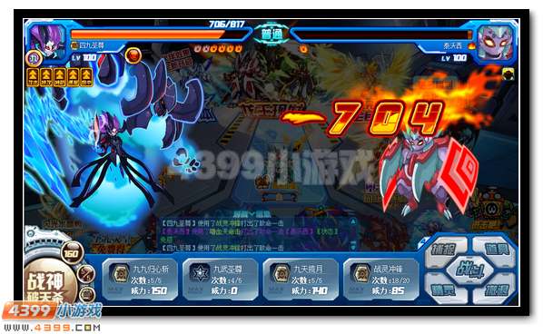 赛尔号梦魔·狄修卡 狄修卡完全体开启