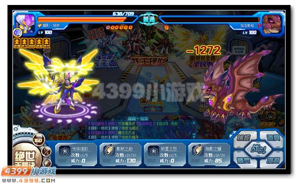 赛尔号梦魔·狄修卡 狄修卡完全体开启