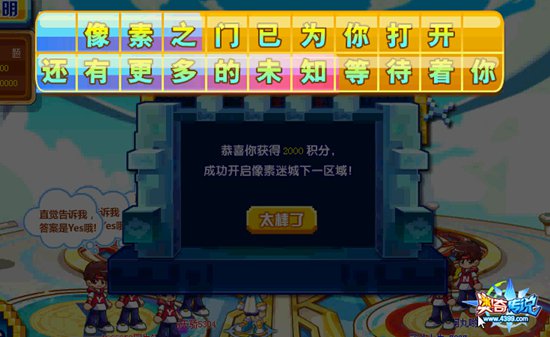 奥奇传说像素迷城第一关题目