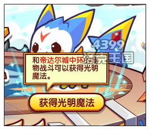 洛克王国洛克魔法对抗赛 可得100万经验大奖