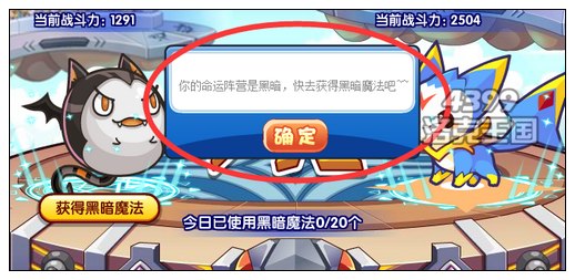 洛克王国洛克魔法对抗赛