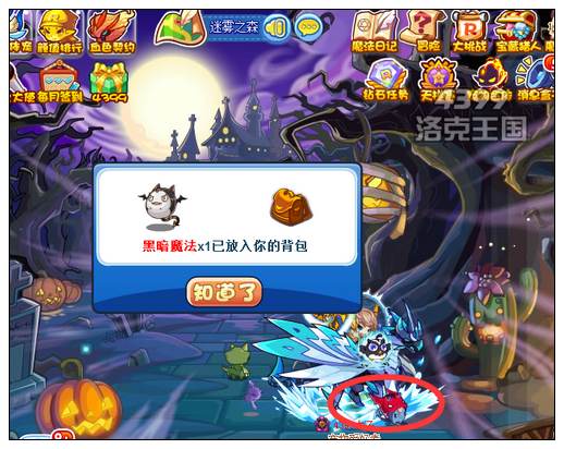 洛克王国洛克魔法对抗赛 可得100万经验大奖
