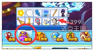 洛克王国洛克魔法对抗赛 可得100万经验大奖