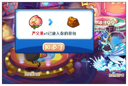 洛克王国洛克魔法对抗赛 可得100万经验大奖