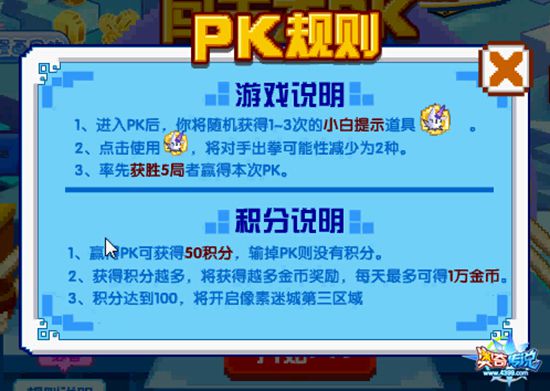 奥奇传说像素迷城第二关