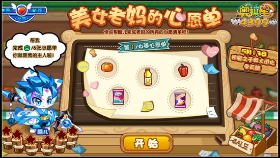 奥拉星麟儿怎么得