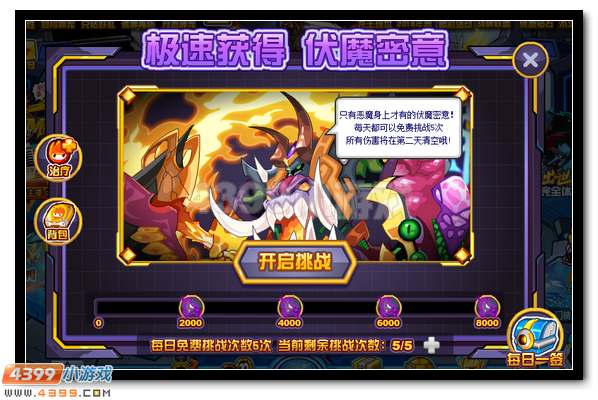 赛尔号伏魔空间三巨头全民放送