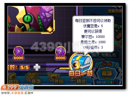 赛尔号伏魔空间三巨头全民放送