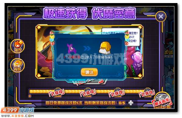 赛尔号伏魔空间三巨头全民放送
