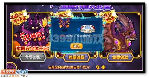 赛尔号伏魔空间三巨头全民放送