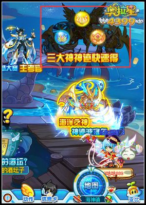 奥拉星三大神神迹石快速得在哪